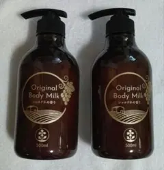 ラフィネ　オリジナル　ボディミルク　2024シャルドネの香り2点