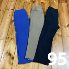 【まとめ売り】訳ありストレッチ素材 レギンス 3色セット 95