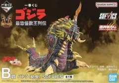 一番くじ ゴジラ 最恐怪獣王列伝 B賞 バトラ(幼虫) SOFVICS