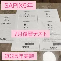 2026年最新】サピックス 理科4年の人気アイテム - メルカリ