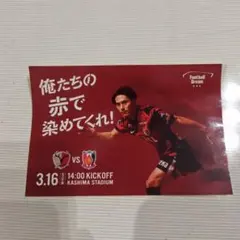 2026年最新】鹿島アントラーズチケットの人気アイテム - メルカリ