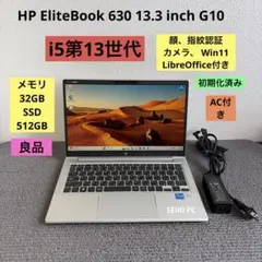 規格外32G✨極上11世代i5 / 爆速SSD エリートブック軽量ノートPC