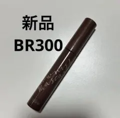 ヴィセ　ブラウニッシュ　マスカラ　コーセー