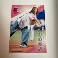 松井珠理奈 始球式カード BBM 2025 2nd
