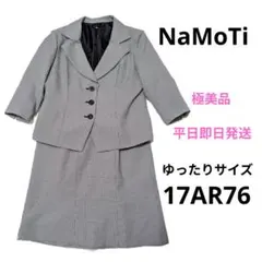 【極美品】NAMOTI スカートスーツ　大きいサイズ　17AR 千鳥格子