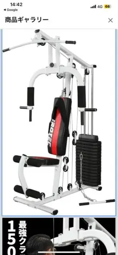 引き取り限定　IROTEC マルチジム 150ポンド トレーニングマシンのサムネイル