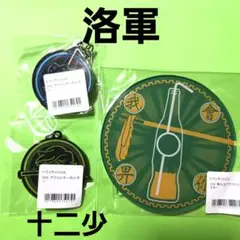 トワイライトウォリアーズ アクリルコースター アクリルキーホルダー