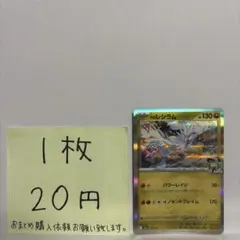 ポケモンカード Nのレシラム 在庫数4
