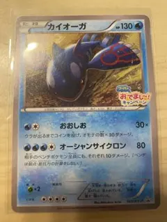 カイオーガ：フーパのおでまし! キャンペーン PROMO XYシリーズ