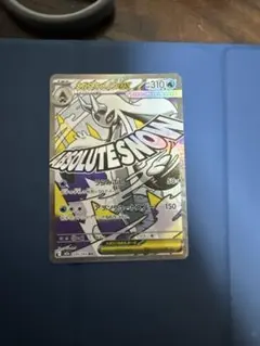 カイオーガEX 310 HP アブソリュートスノー