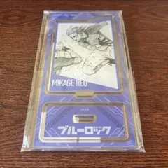 最安値⭐︎ラス1 ブルーロック 御影玲王 名場面アクリルスタンド 伊勢丹