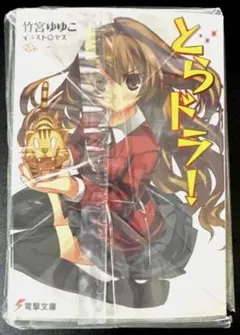 ライトノベル とらドラ！ 1巻 初版 帯付き ハガキ付き 希少 ライトノベル とらドラ！ 1巻 初版 帯付き ハガキ付き 希少 - メルカリ