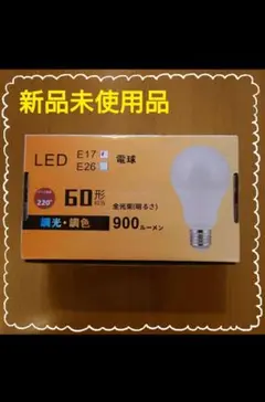 】リモコン付！LED電球　900ルメーン　E17 60形相当　4個新品