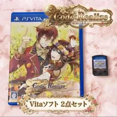 【2本セット】Code:Realize 祝福の未来・白銀の奇跡 乙女ゲーム