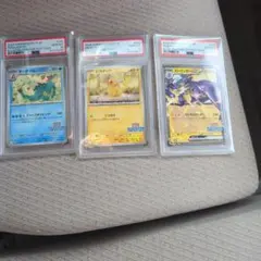 PSA10 イラストレーション2024 プロモ 3連番セット