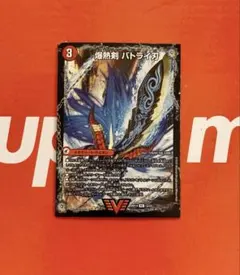 デュエルマスターズ　バトライ刃　バトライ閣　バトライ武神　③