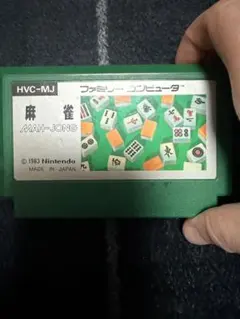4人打ち麻雀 ファミコン ソフト - メルカリ