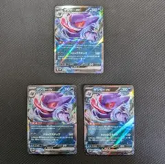 特価【ポケカ】ゲンガーex RR SV5K 047/071 ワイルドフォース