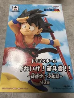ドラゴンボール　孫悟空　少年期　フィギュア