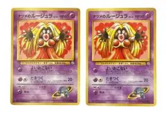 ポケモンカード ナツメのルージュラ Lv.21 旧裏のサムネイル