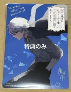 家逃げ ポストカード コンプリート 家から逃げ出したい私が、うっかり憧れの大魔法使い様を買って