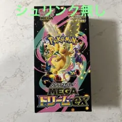 メガドリームex 1box　シュリンクなし　ぺりぺり付 新品未開封