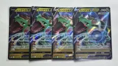 ポケモンカードゲーム　レックウザ Vのサムネイル