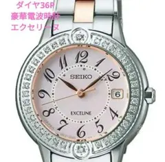 超希少 極上美品 SEIKO セイコー エクセリーヌ ダイヤ53P 白蝶貝 