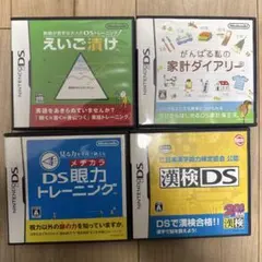 【知育系ゲーム安売り】ニンテンドーDSソフト　4本　まとめ売り