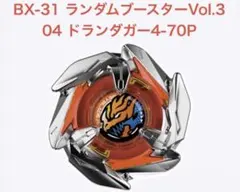 2026年最新】BX-31 ランダムブースターVol.3 「BEYBLADE X」の人気