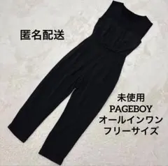 値下げ★未使用PAGEBOY オールインワン フリーサイズ ブラック【匿名配送】