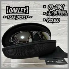 【未使用品】 OAKLEY フラックジャケット サングラス カーボン 極美品