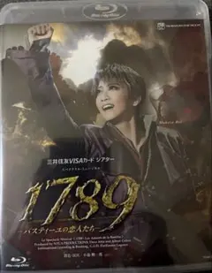 2026年最新】星組1789の人気アイテム - メルカリ
