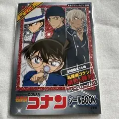 名探偵コナン シールBOOK