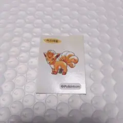 激レア1996年製 ポケモンパンシール ロコン BANDAI 激レア1996年製 ポケモンパンシール ロコン BANDAI - メルカリ