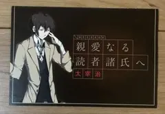 文スト 名刺 国木田独歩 - メルカリ