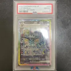 2026年最新】シャワーズex SAR psa10の人気アイテム - メルカリ