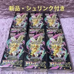シュリンク付き】MEGAドリームex 5BOX 新品未開封 ハイクラスパック