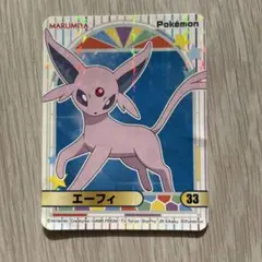 ポケットモンスター【エーフィ】丸美屋☆ポケモンカレー☆キラキラ