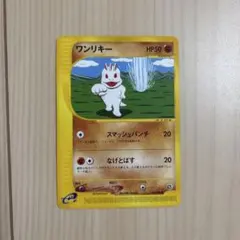 ワンリキー ○ 拡張パック第5弾 神秘なる山 050/088 - メルカリ