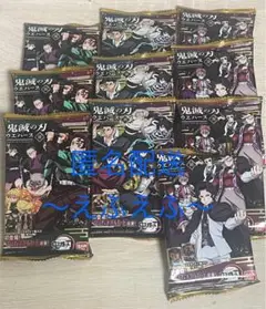 【新品未開封】 鬼滅の刃ウエハース10 ばら売り10個