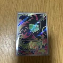 フシギダネ AR MEGA 拡張パック メガブレイブ キラ 064/063 - メルカリ