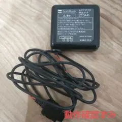 SoftBank ACアダプタ ZTDAA1