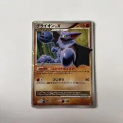 2025年最新】グライオンLv.Xの人気アイテム - メルカリ