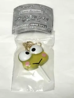 サンリオ　ガチャ　キャンディチャーム　 けろっぴ