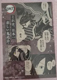 2026年最新】伊黒小芭内ポストカードの人気アイテム - メルカリ