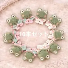 ハンドメイド　業務用 ペットトリミングリボン チョーカー　カエル　10本セット