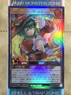 遊戯王ラッシュデュエル　スパークハーツアネッシュ　ウルトラレア　1枚