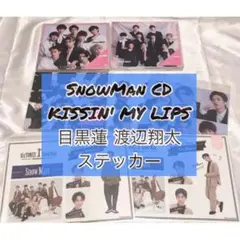 SnowMan  KISSIN' MY LIPS 目黒蓮 渡辺翔太 ステッカー