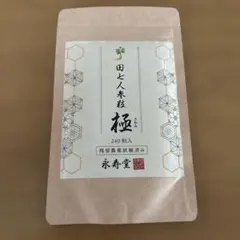 ノムダス 120粒 オオバコ種子皮加工食品 - メルカリ